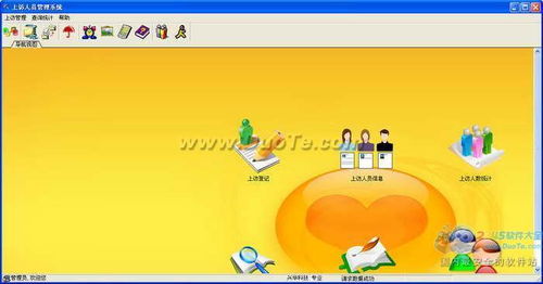 興華公安上訪人員管理系統(tǒng) 網(wǎng)絡(luò)與信息安全軟件開發(fā)
