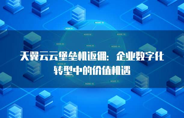 服務器如何注冊登錄賬號密碼忘記了